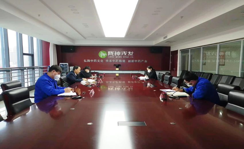 緊盯年度目標(biāo)，落實(shí)“三扛”任務(wù)，堅(jiān)定不移打贏全年任務(wù)攻堅(jiān)戰(zhàn)——隴神戎發(fā)組織召開12月份工作例會(huì)暨年度重點(diǎn)任務(wù)沖刺會(huì)