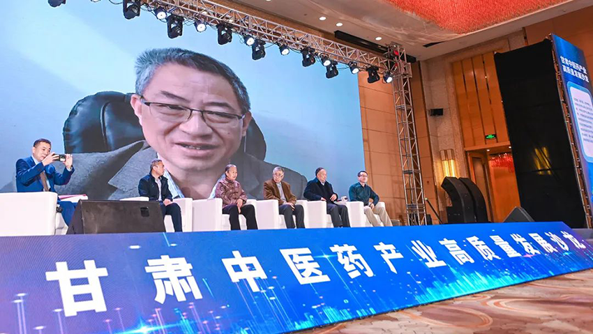 【集團(tuán)要聞】甘肅中醫(yī)藥產(chǎn)業(yè)創(chuàng)新聯(lián)合體啟動(dòng)儀式暨甘肅中醫(yī)藥產(chǎn)業(yè)高質(zhì)量發(fā)展論壇順利舉辦