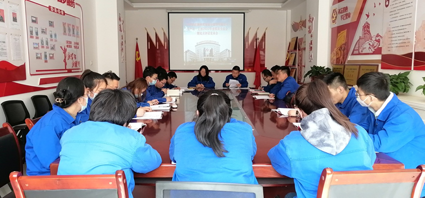 踔厲進(jìn)發(fā) 奮勇前行——隴神戎發(fā)生產(chǎn)第一黨支部召開(kāi)2022年度組織生活會(huì)