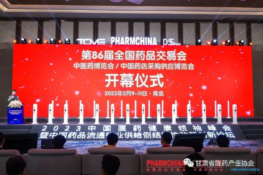 構建醫(yī)藥大健康，創(chuàng)新共融新生態(tài)—“隴藥館”助力第86屆全國藥品交易會