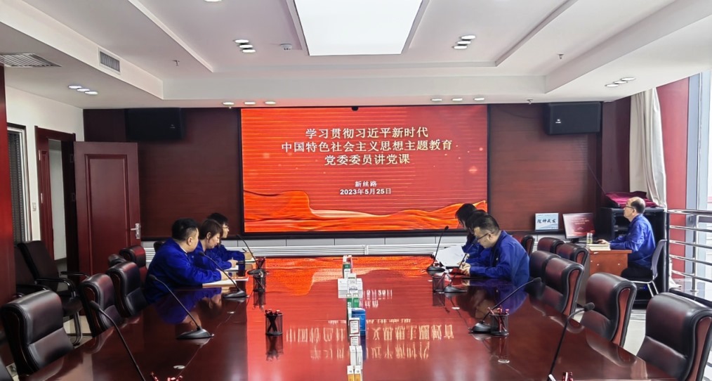 【主題教育】凝心鑄魂，學(xué)思踐悟，隴神戎發(fā)黨委委員元勤輝為新絲路公司講授主題教育專題黨課