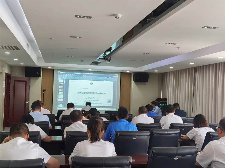 【“三抓三促”進行時】甘肅隴神戎發(fā)藥業(yè)股份有限公司開展國有企業(yè)招標投標法律合規(guī)實務專題培訓