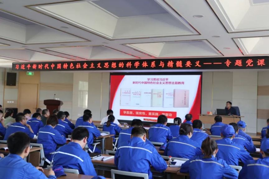 【主題教育】普安制藥舉辦學(xué)習(xí)貫徹習(xí)近平新時(shí)代中國(guó)特色社會(huì)主義思想專(zhuān)題宣講會(huì)