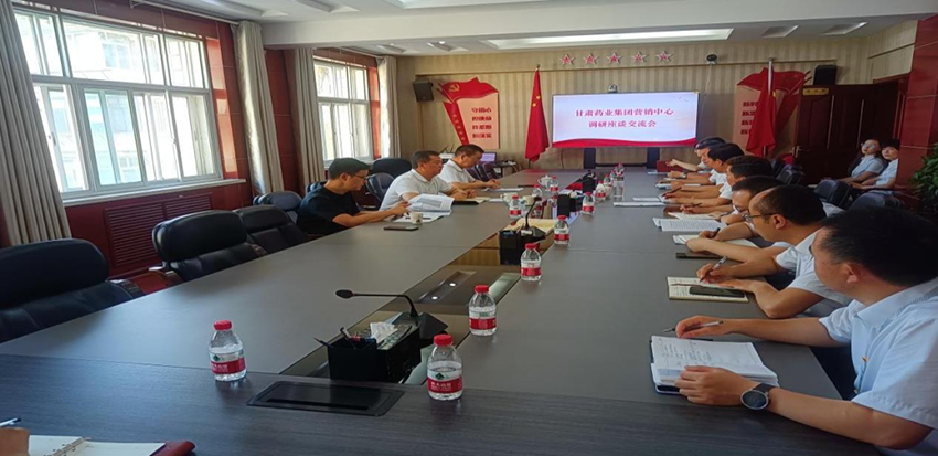 【神康新聞】集團公司黨委副書記、總經理竇生銘帶隊前往營銷中心調研指導工作