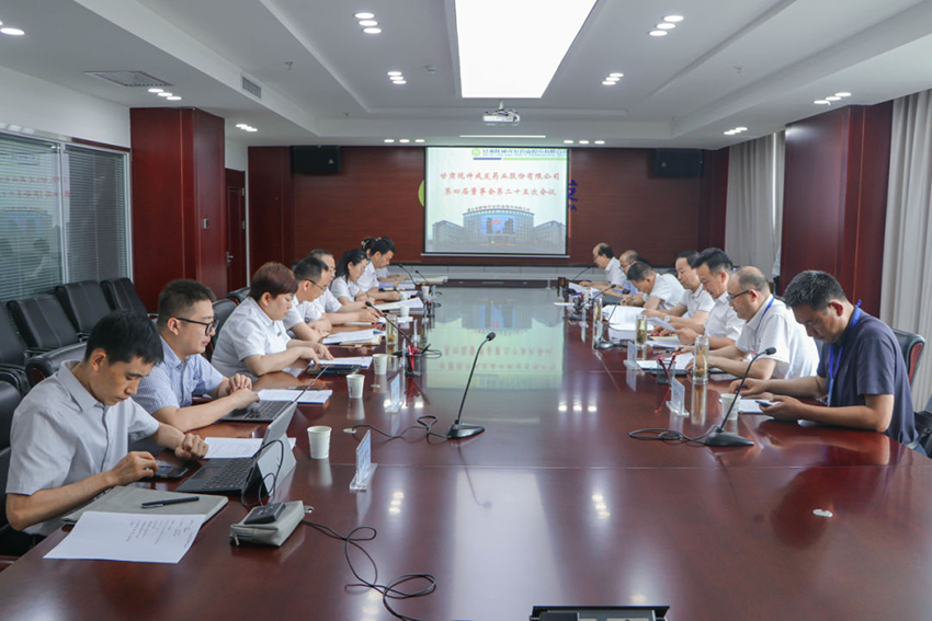 隴神戎發(fā)召開(kāi)董事會(huì)會(huì)議審議通過(guò)公司向特定對(duì)象發(fā)行A股股票方案等議案