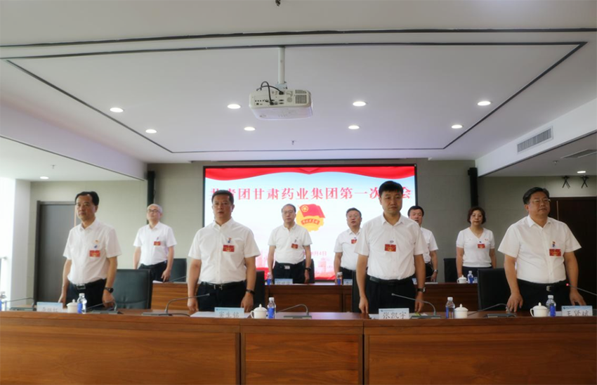 【集團(tuán)要聞】中國(guó)共產(chǎn)主義青年團(tuán)甘肅藥業(yè)投資集團(tuán)有限公司第一次大會(huì)勝利召開
