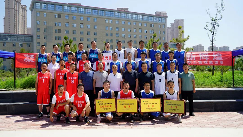 甘肅藥業(yè)集團(tuán)首屆職工籃球邀請(qǐng)賽在隴神戎發(fā)圓滿閉幕