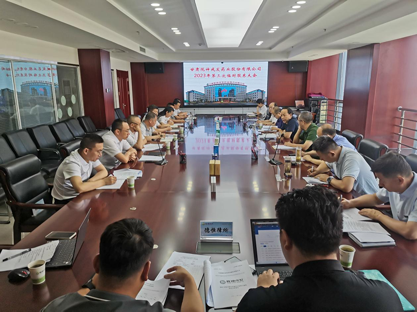 隴神戎發(fā)非公開(kāi)發(fā)行股票預(yù)案獲股東大會(huì)順利通過(guò)