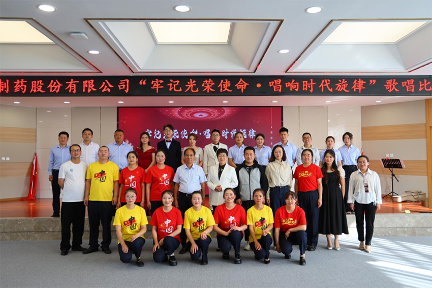 【普安新聞】甘肅藥業(yè)集團(tuán)普安制藥舉辦“牢記光榮使命，唱響時(shí)代旋律”迎中秋·慶國(guó)慶歌唱比賽