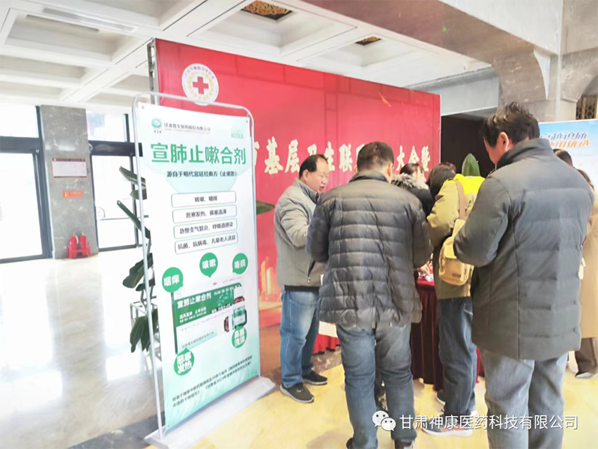 【神康新聞】甘肅藥業(yè)結緣美麗泉城，好藥宣元服務濟南市民