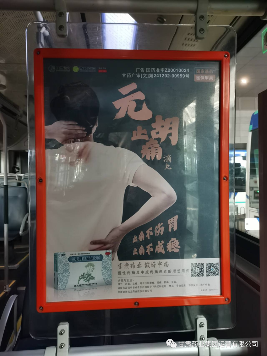 齊魯大地濟(jì)交暢行，扁鵲故里元胡飄香