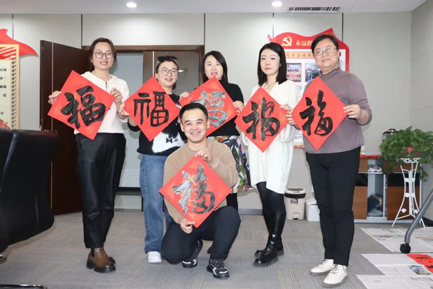 【集團要聞】大紅春聯(lián)書祝福 工會萬“?！边M萬家——集團公司工會舉辦“迎新春 送萬福”活動