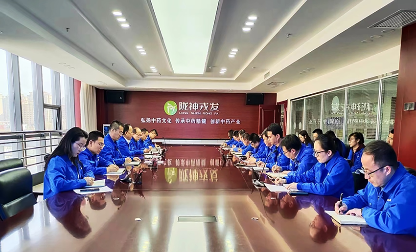 收心歸位開好頭，揚帆起航再出發(fā)——隴神戎發(fā)召開節(jié)后“收心會”暨重點工作部署會議