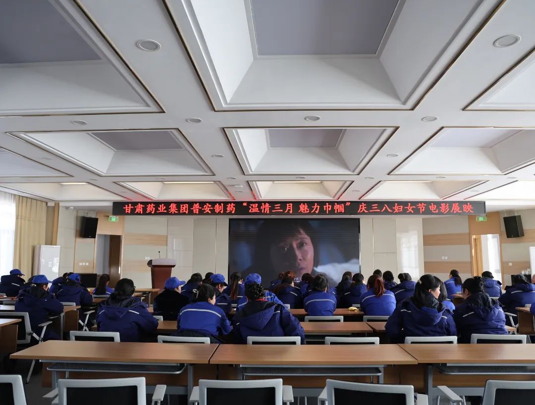 【普安新聞】溫情三月 魅力巾幗——普安制藥舉辦2024年慶祝“三八”婦女節(jié)系列活動(dòng)