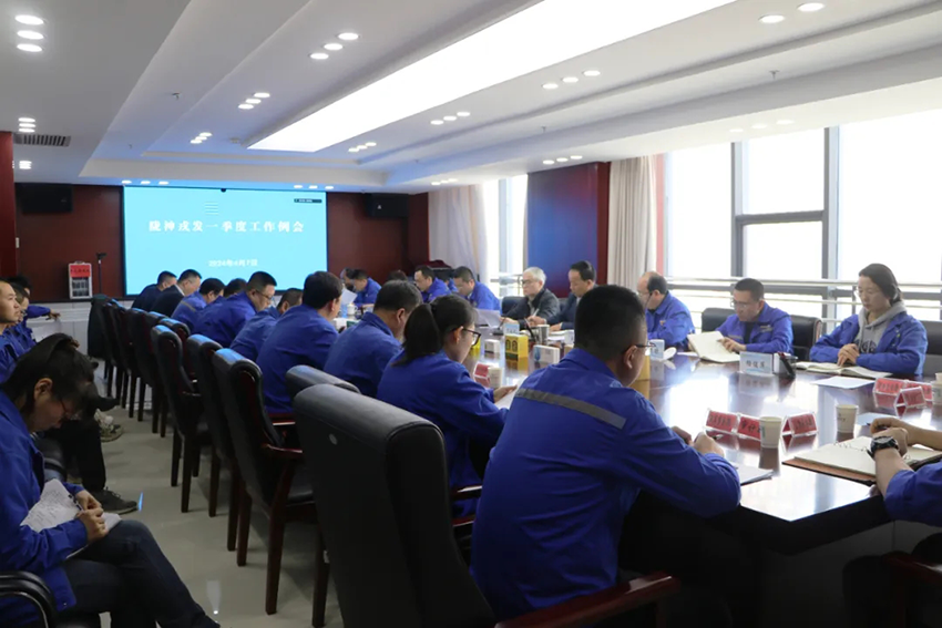 凝心聚力促發(fā)展，全力奮戰(zhàn)二季度——隴神戎發(fā)召開一季度工作例會(huì)暨“六大中心”推進(jìn)會(huì)議