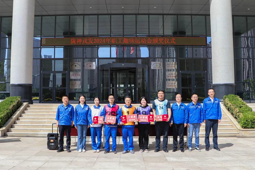 甘肅隴神戎發(fā)藥業(yè)股份有限公司職工趣味運(yùn)動會圓滿落幕