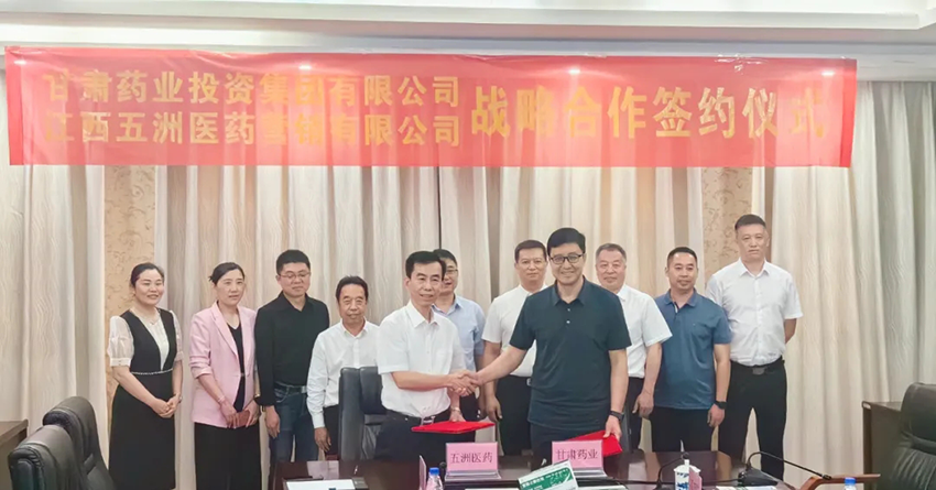 【集團(tuán)要聞】共謀合作 共話發(fā)展——甘肅藥業(yè)集團(tuán)赴贛、粵、晉考察調(diào)研并簽署合作協(xié)議
