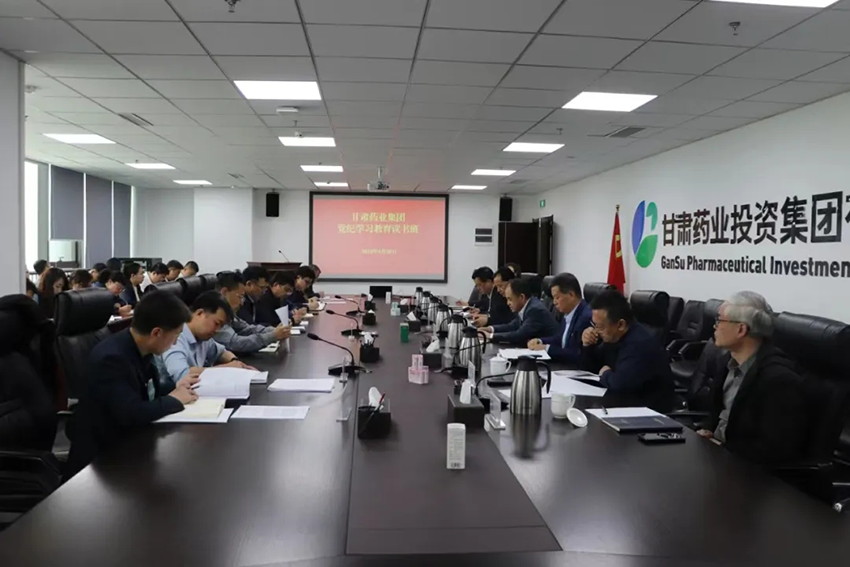 【集團(tuán)要聞】真抓實(shí)干求實(shí)效，凝心聚力謀發(fā)展——甘肅藥業(yè)集團(tuán)“三抓三促”行動(dòng)持續(xù)為高質(zhì)量發(fā)展賦能增效