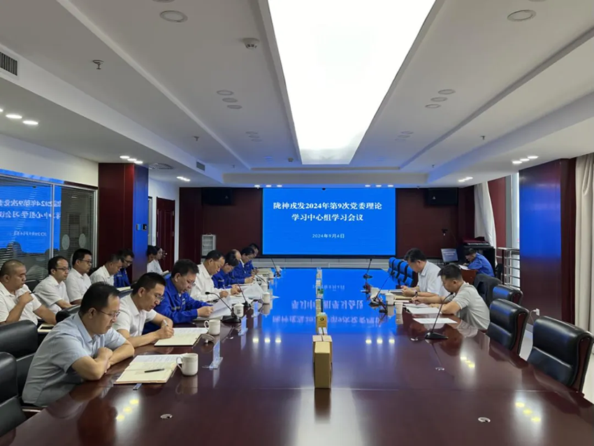 隴神戎發(fā)黨委召開理論學(xué)習(xí)中心組會(huì)議