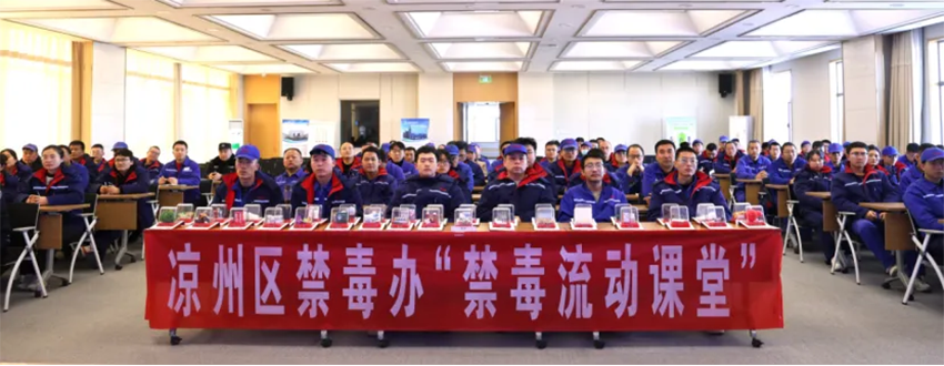 【普安新聞】“健康人生，綠色無(wú)毒”——普安制藥開展禁毒教育培訓(xùn)
