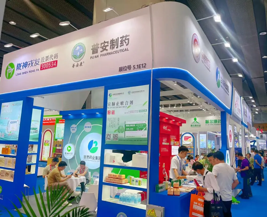 甘肅藥業(yè)集團(tuán)亮相第90屆全國(guó)藥品交易會(huì)，深化合作共繪健康藍(lán)圖