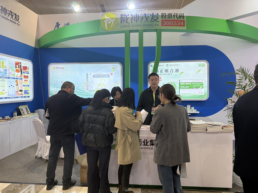 甘肅藥業(yè)集團(tuán)亮相第19屆成長(zhǎng)大會(huì)