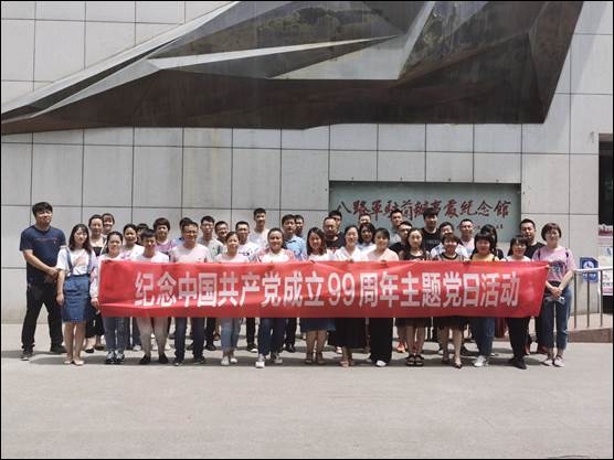 緬懷革命先烈，傳承紅色精神 —記隴神戎發(fā)機(jī)關(guān)黨支部7月主題黨日活動(dòng)