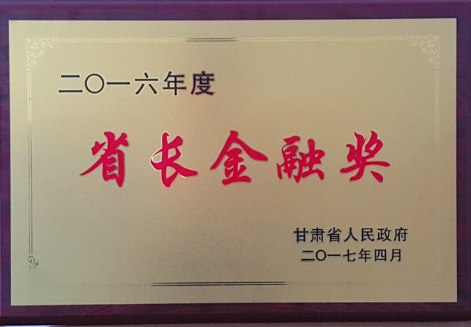 隴神戎發(fā)榮譽(yù)