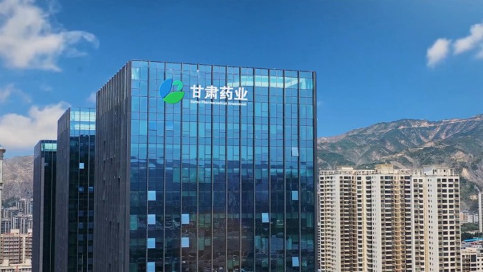 甘肅藥業(yè)集團(tuán)運(yùn)營(yíng)有限公司